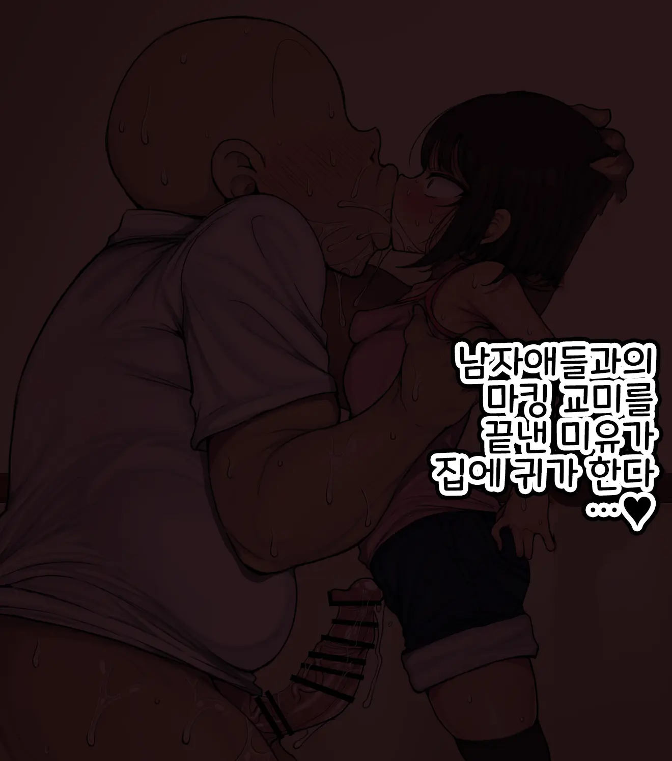 ~Loli Bitch CG Shuu~ Miyu-Chan No Natsuyasumi Zenpen | ~로리빗치 CG집~ 미유의 여름방학♥ 전편